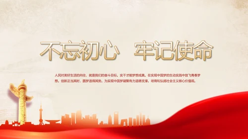 红色党支部开展学习教育活动教育动态PPT模板