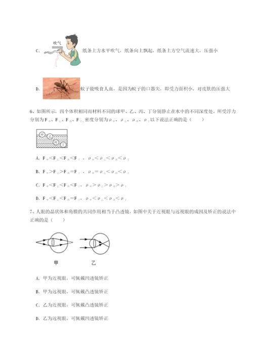 小卷练透广东深圳市高级中学物理八年级下册期末考试章节测试练习题（含答案详解）.docx