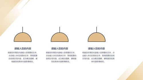 黄色简约风风景年度总结汇报PPT模板