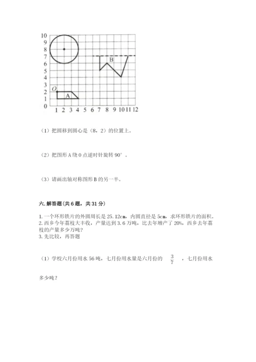 小学六年级数学上册期末卷及参考答案（a卷）.docx