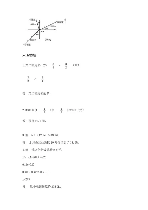 六年级上册数学期末测试卷及完整答案（有一套）