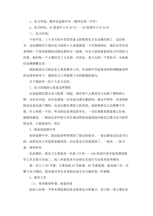 认识与实习报告锦集九篇.docx