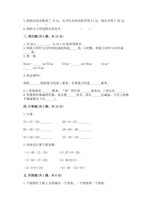 2022人教版二年级上册数学期中测试卷附答案（考试直接用）.docx