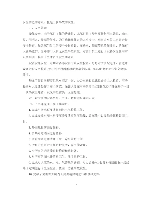 精编之综合维修上半年工作总结范文.docx