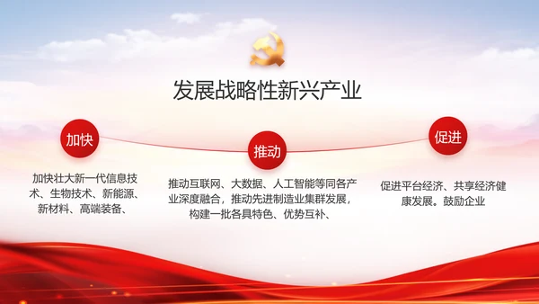 红色大气党建党支部年终工作总结PPT
