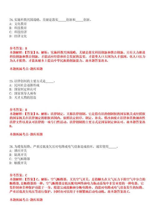 2022年01月2022年山东德州市直事业单位招考聘用79人全真模拟卷