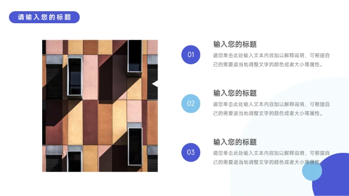 蓝色3D卡通医疗健康学术交流PPT模板