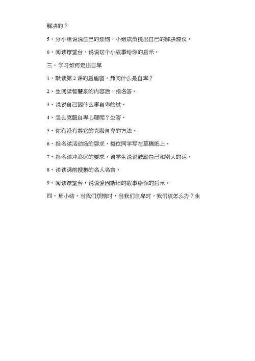 四年级《人杰地灵诵江西》教案1-8课时