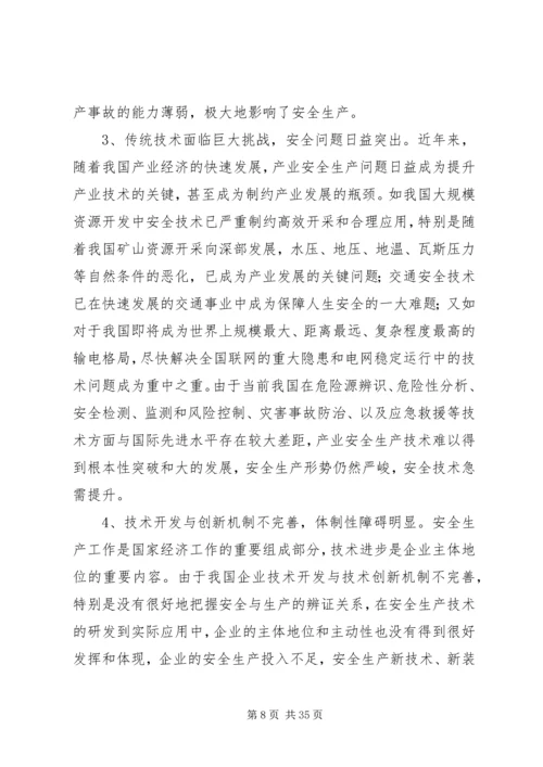 煤矿发运站XX年度工作计划与措施.docx