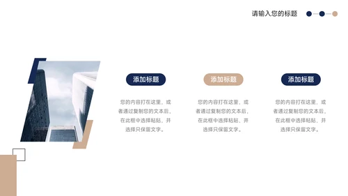 蓝金商务风领导能力培训PPT模板