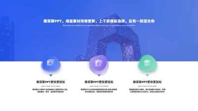 简约风并列关系6项蓝色PPT图文页