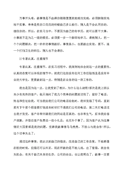 客服个人实训工作总结最新范文5篇