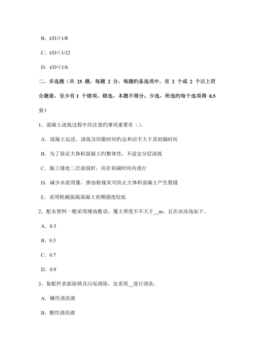 2023年上半年浙江省造价工程计价知识点建筑工程验收的内容考试试卷.docx