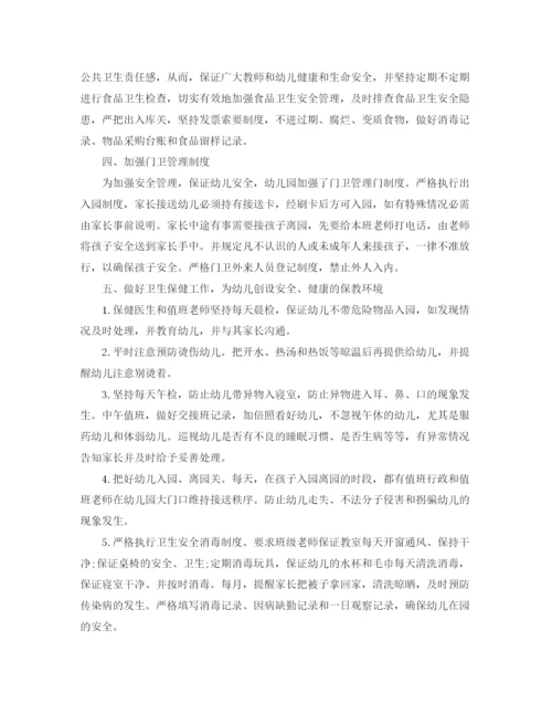 精编之年幼儿园安全工作总结范文.docx