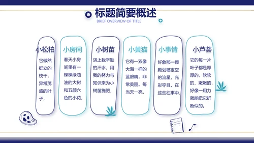 蓝色圣诞快乐圣诞节组织活动策划PPT