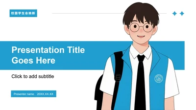 蓝色简约手绘风校园学生会纳新部门介绍PPT主题模板