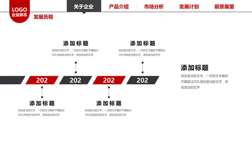 简约企业宣传企业简介公司简介PPT模板