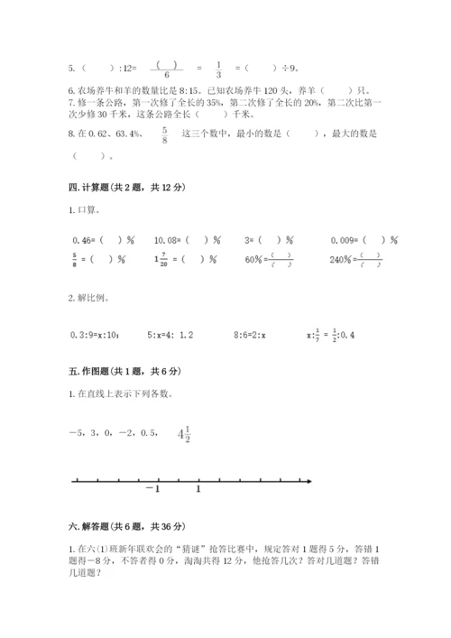 孝昌县六年级下册数学期末测试卷附答案.docx