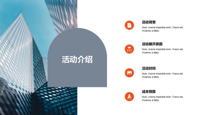 单色扁平4项活动介绍