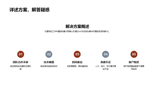 通用行业的我之旅