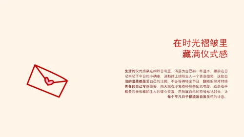 红色线条手绘风创意情人节PPT模板