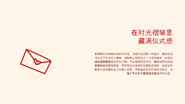 红色线条手绘风创意情人节PPT模板