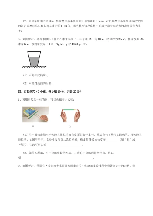 专题对点练习内蒙古翁牛特旗乌丹第一中学物理八年级下册期末考试必考点解析试题（含解析）.docx