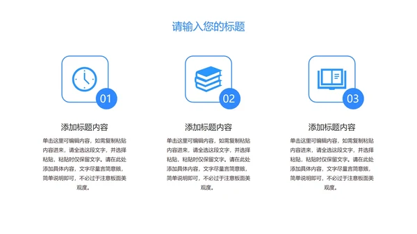 蓝色科技风岗位竞聘报告PPT模板