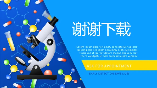 蓝色医学科学研究工作总结汇报动态PPT模板