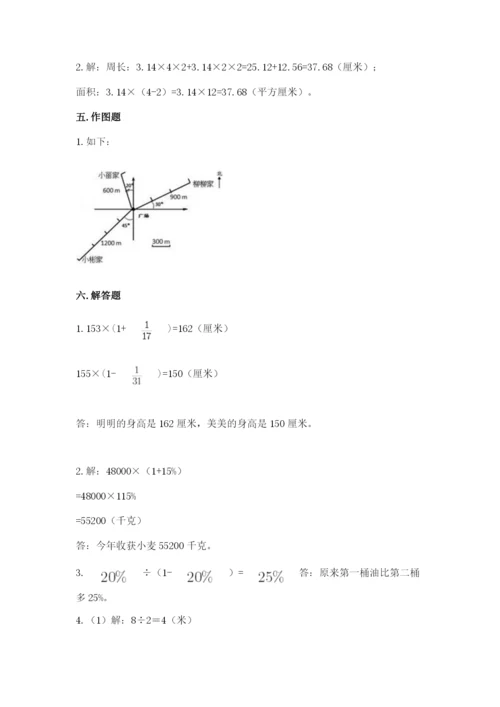 人教版六年级上册数学期末考试卷附答案（轻巧夺冠）.docx