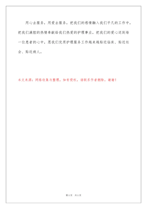 2022优秀护士先进事迹材料范文.docx
