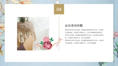 执子之手与子偕老，婚礼通用PPT模板