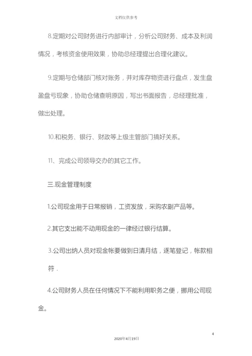 建筑施工企业财务管理制度.docx