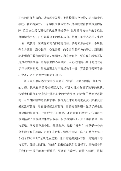 师德师风教育工作心得感悟五篇.docx