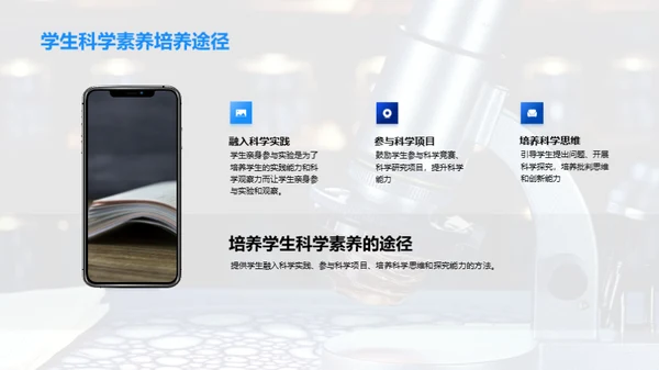 科学素质：全民兴起