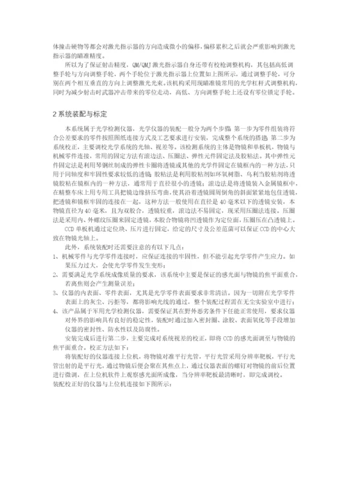 课程设计(论文)-零位仪的校正.docx