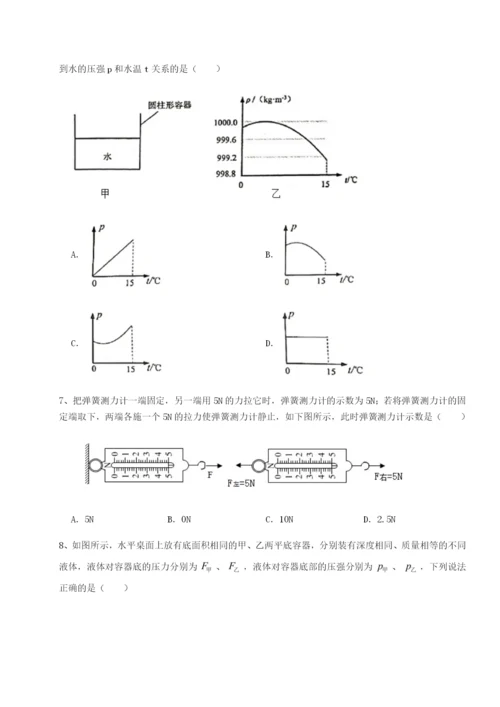 滚动提升练习四川德阳外国语学校物理八年级下册期末考试难点解析练习题.docx