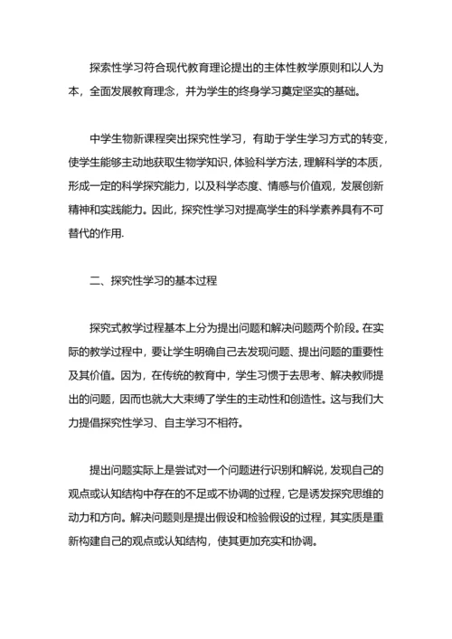 初中生物教师期末教学工作总结.docx