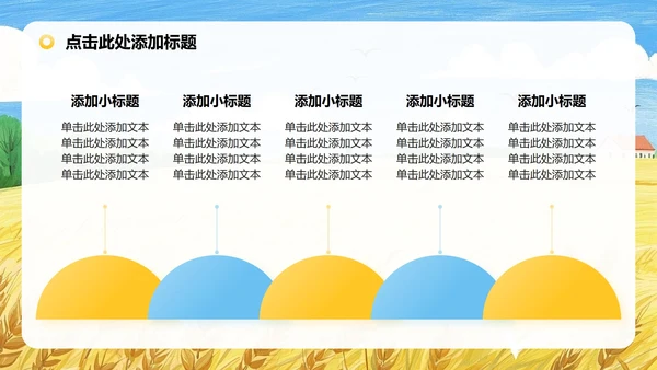 黄色插画风风英语演讲学习汇报PPT模板