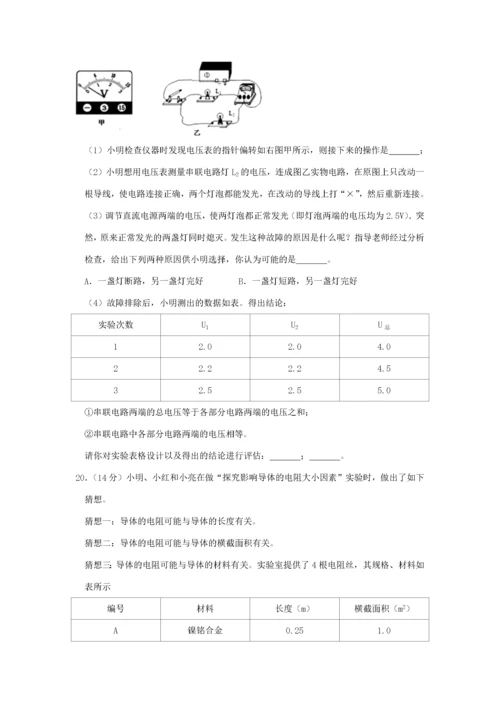 九年级物理上学期期中试卷（7）（新版）新人教版-（新版）新人教版初中九年级全册物理试题.docx