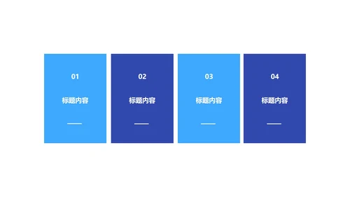 蓝色扁平风文件整理总结PPT模板