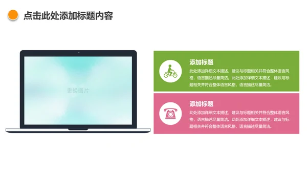 慈善爱心公益关爱儿童成长PPT模板