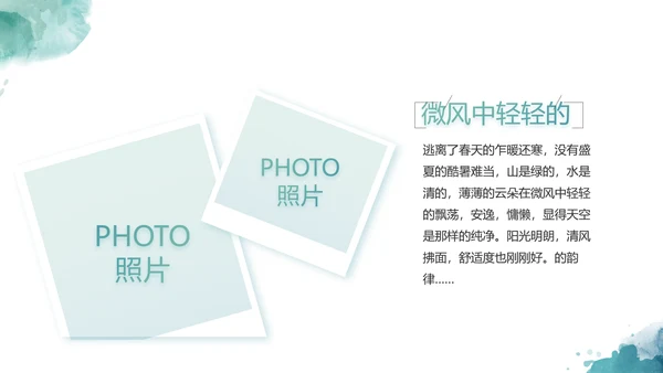 时尚创意个人作品集作品展示ppt动态模板