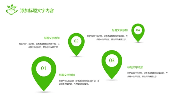 绿色唯美茶园文化茶艺品茶论道PPT模板