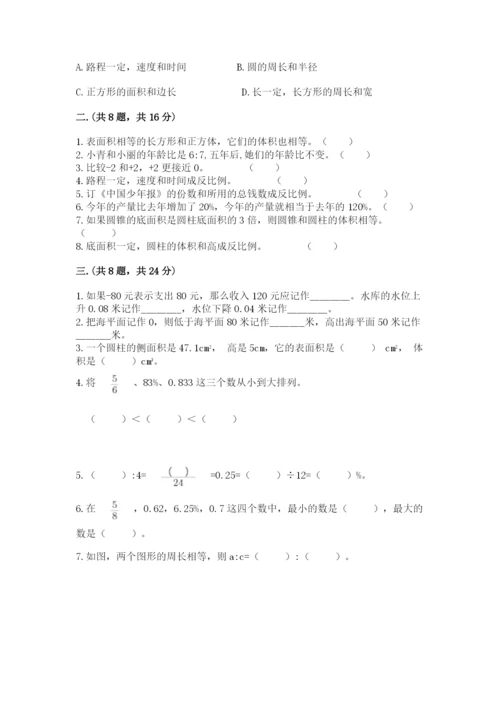 山东省济南市外国语学校小升初数学试卷精品（基础题）.docx