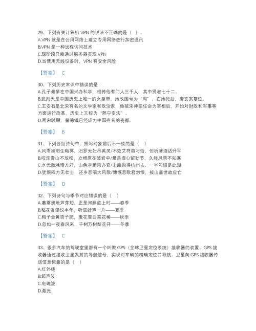 2022年中国三支一扶之公共基础知识模考测试题库精品及答案.docx