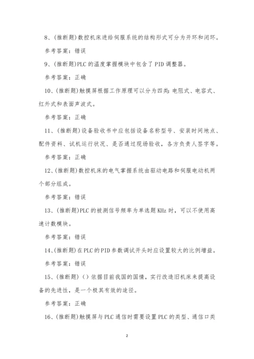 2022年昆明市电工高级技师职业资格模拟考试练习题.docx