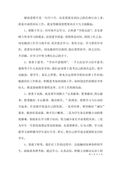 （精选）责任担当意识心得体会.docx