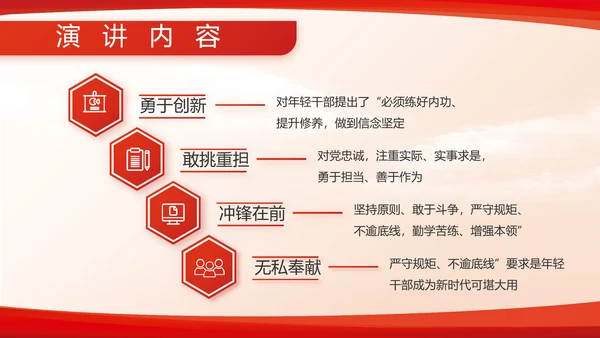 红色大气部队军事工作总结汇报动态PPT模板