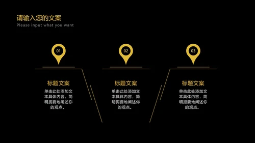 科技黑金工作总结汇报PPT模板